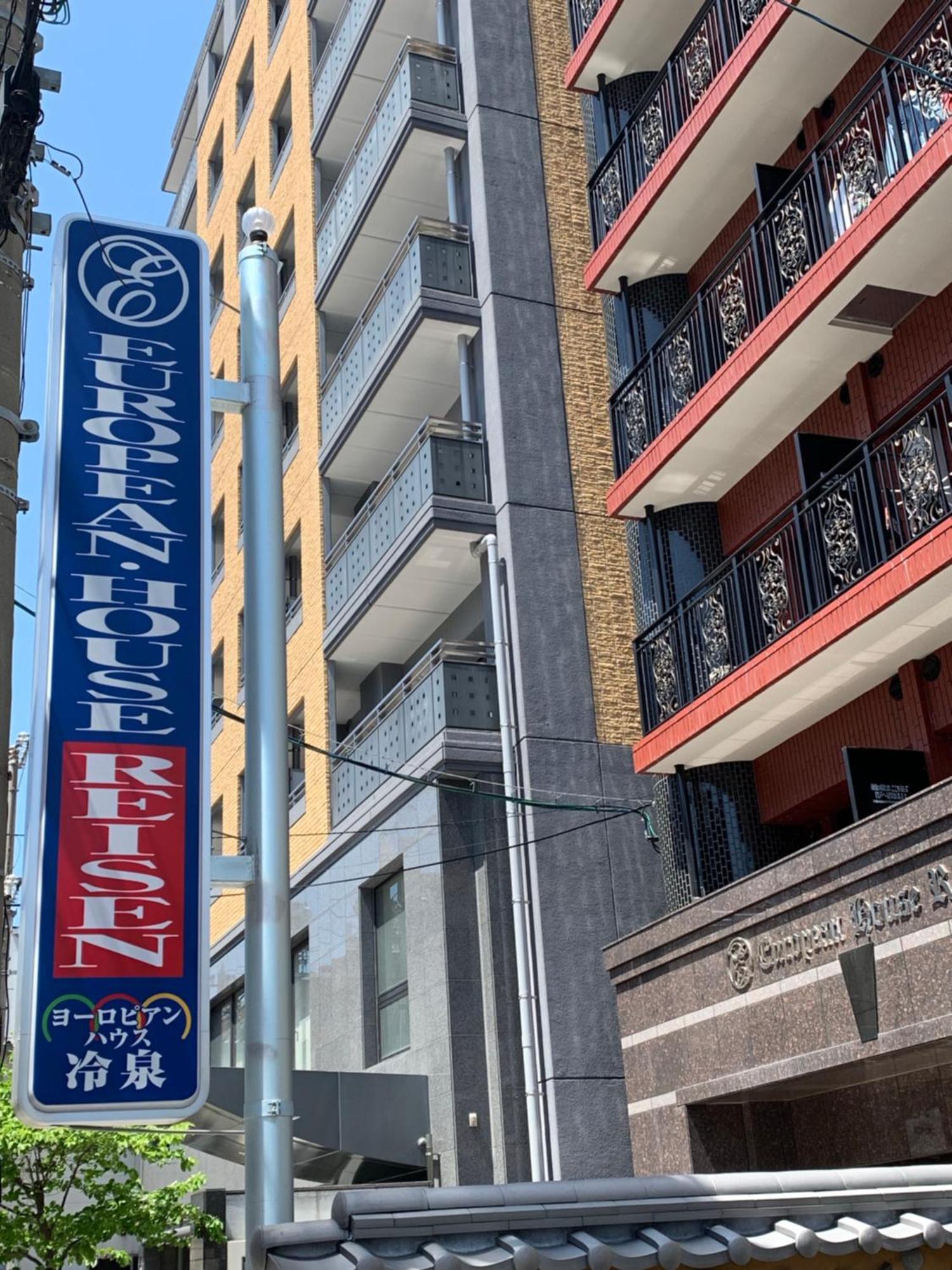European House Reisen Aparthotel Fukuoka  Eksteriør bilde